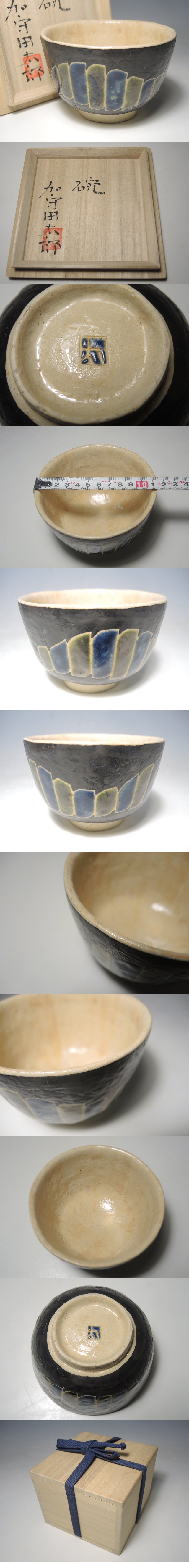 2024最新作 ヤフオク! - 30331/ 加守田太郎 加守田窯 象嵌茶碗 共箱 抹茶... konnectme.video