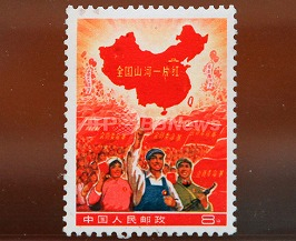 中国全土は赤い切手の買取を行っております！！【2014年買取・新着情報】 - いわの美術