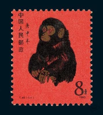 赤猿(切手)