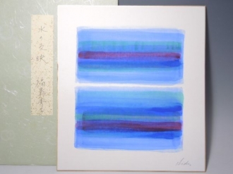 福島秀子の色紙絵『水の反映』