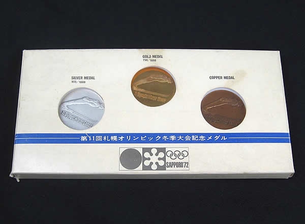第11回札幌オリンピック冬季大会記念メダルセット