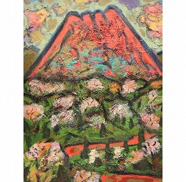 早稲田員久 「富士山」】絵画の買取実績一覧 - いわの美術