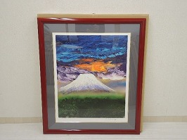 深見東州 リトグラフ「東州富士」】絵画の買取実績一覧 - いわの美術