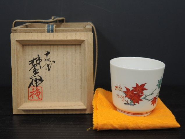 濁手ぐい呑紅葉文 十四代酒井田柿右衛門】茶道具・煎茶道具の買取実績