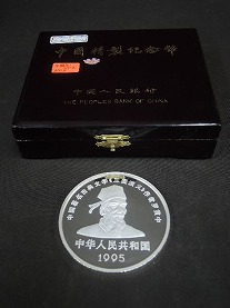 中国 記念銀貨 三国志シリーズ